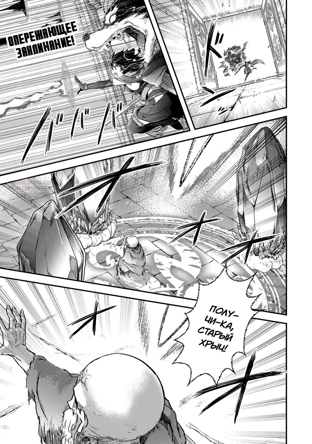 Глава 84 - страница 28