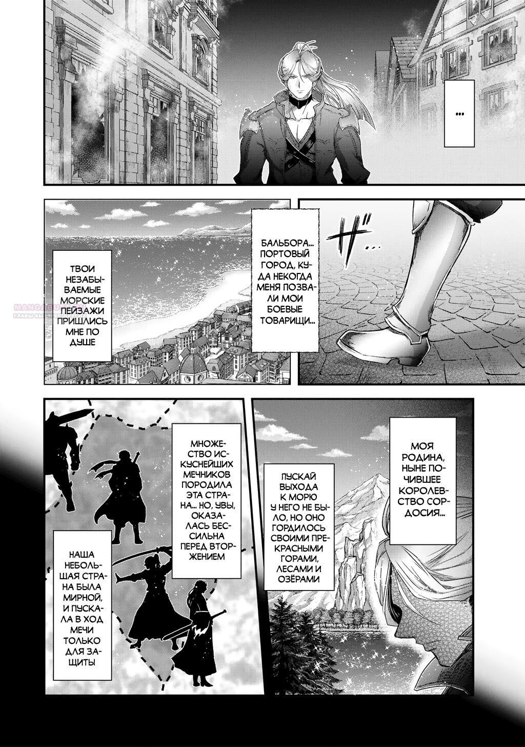 Глава 84 - страница 8