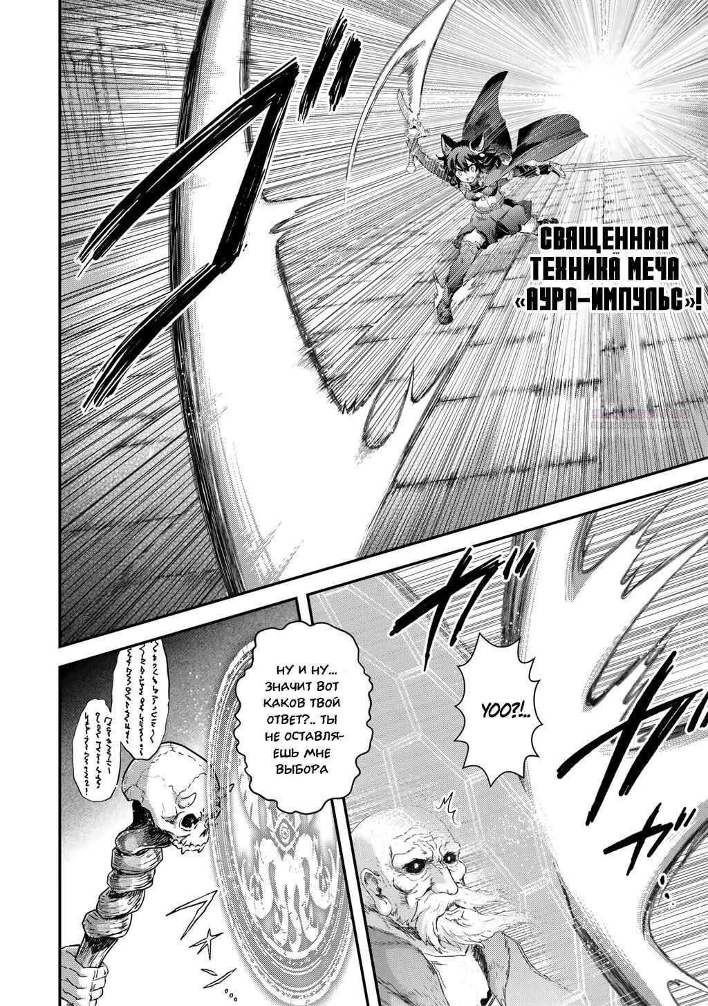 Глава 85 - страница 12