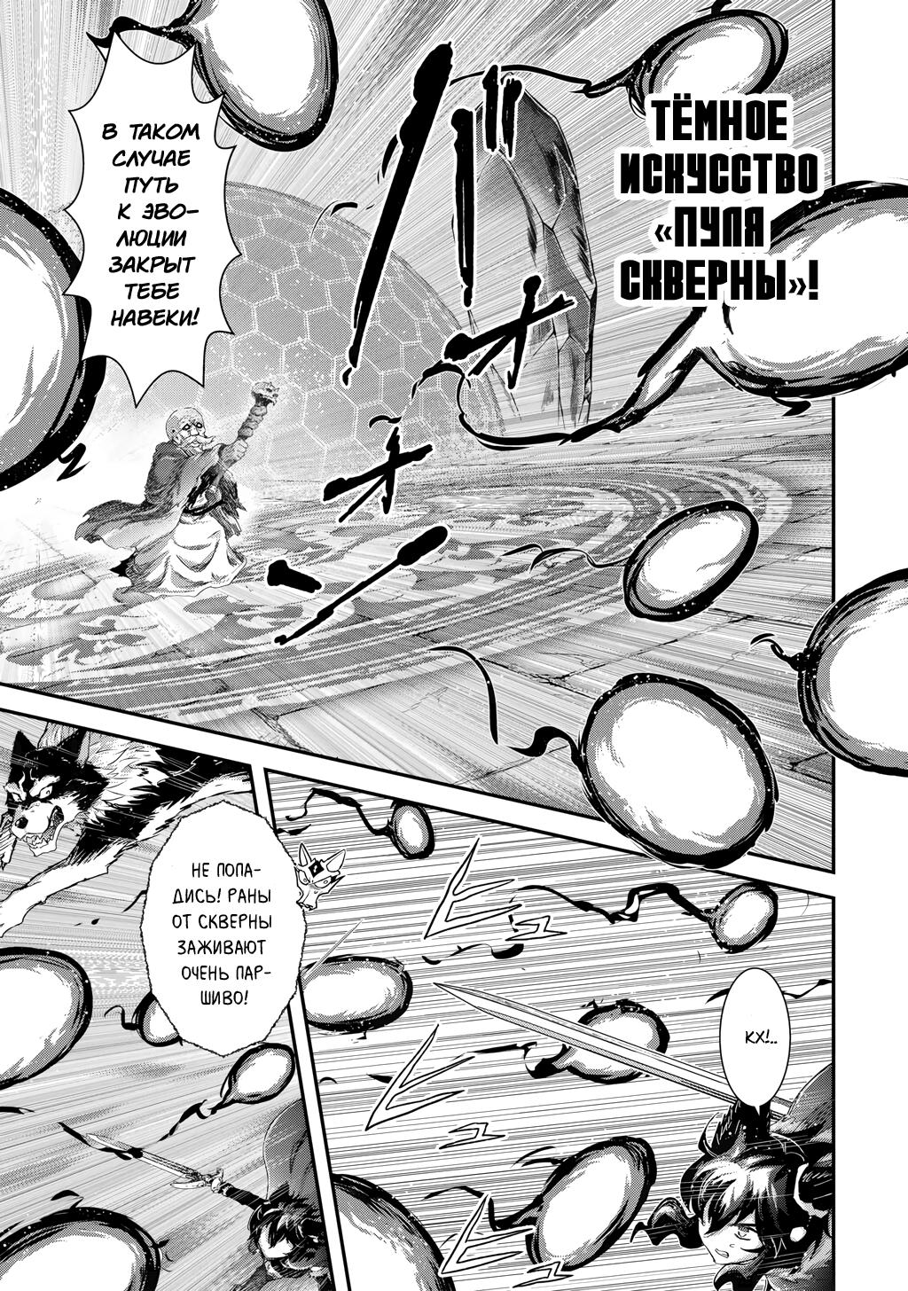 Глава 85 - страница 13