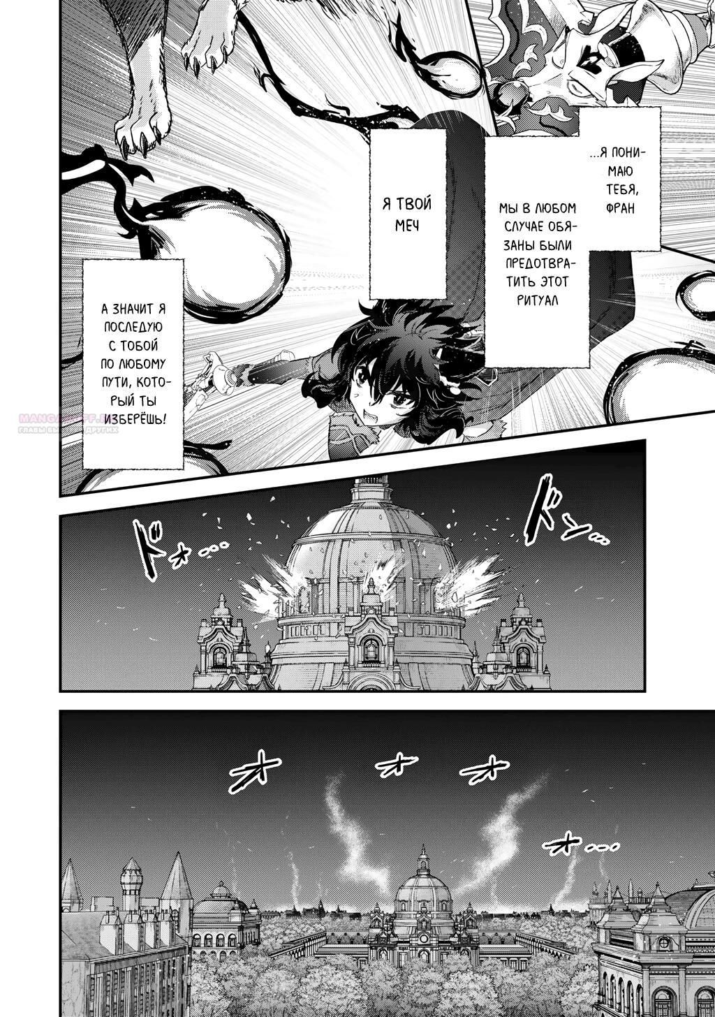 Глава 85 - страница 14