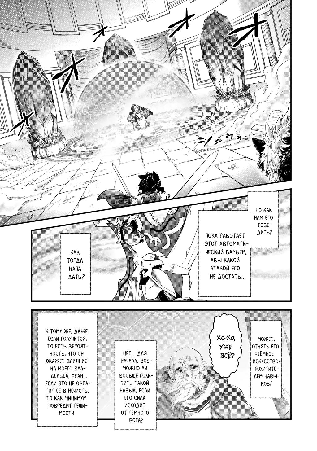 Глава 85 - страница 15