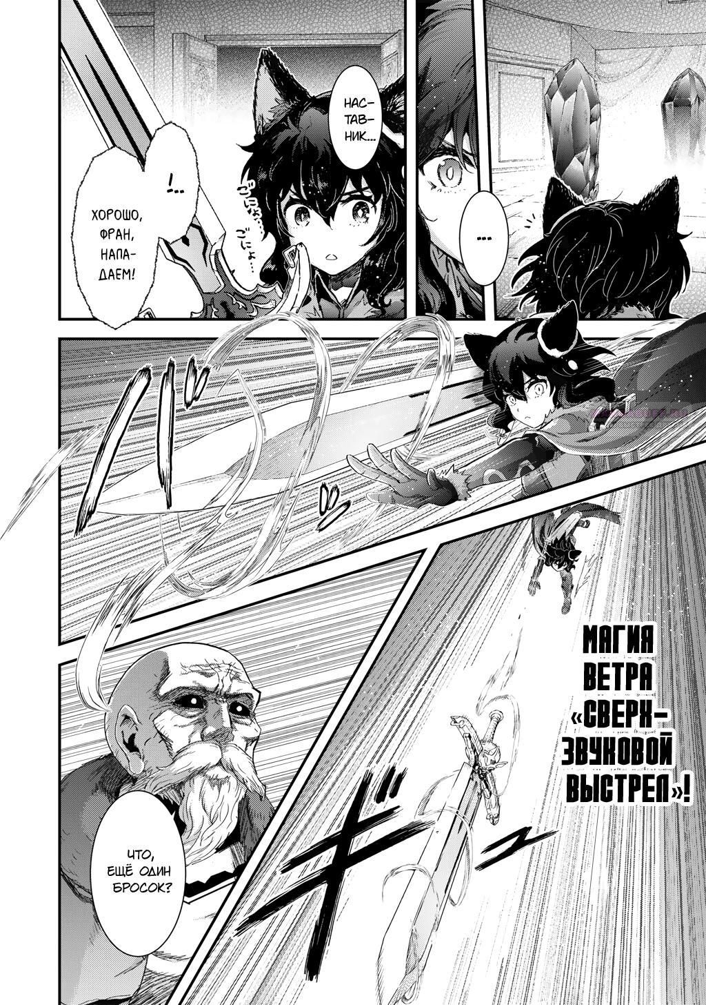 Глава 85 - страница 16