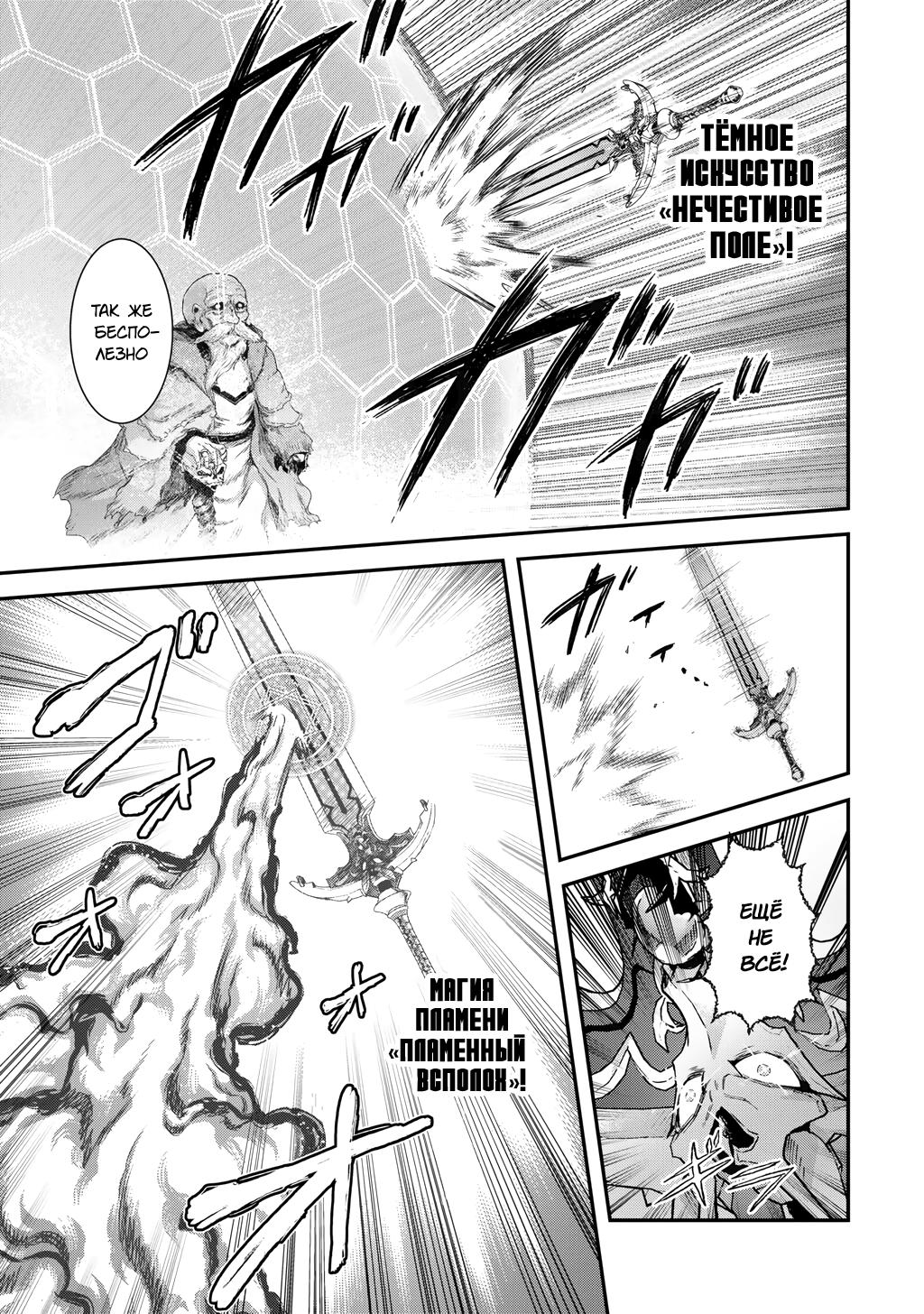 Глава 85 - страница 17