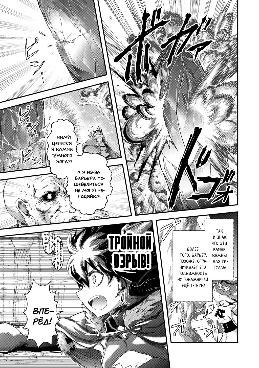 Глава 85 - страница 19