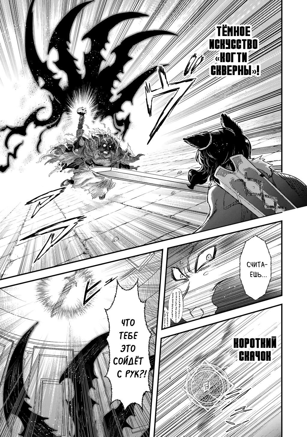 Глава 85 - страница 23