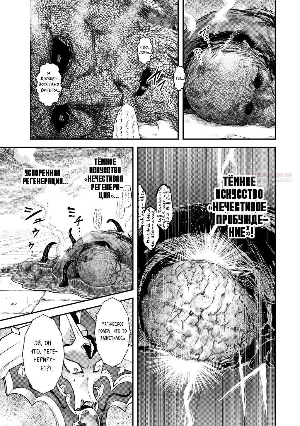 Глава 85 - страница 26