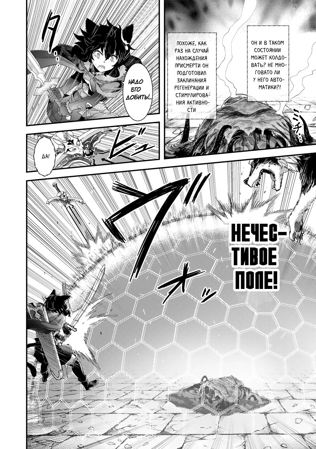 Глава 85 - страница 27