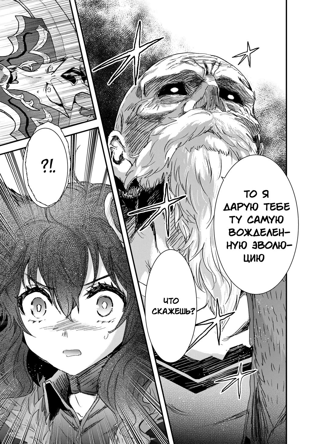 Глава 85 - страница 5