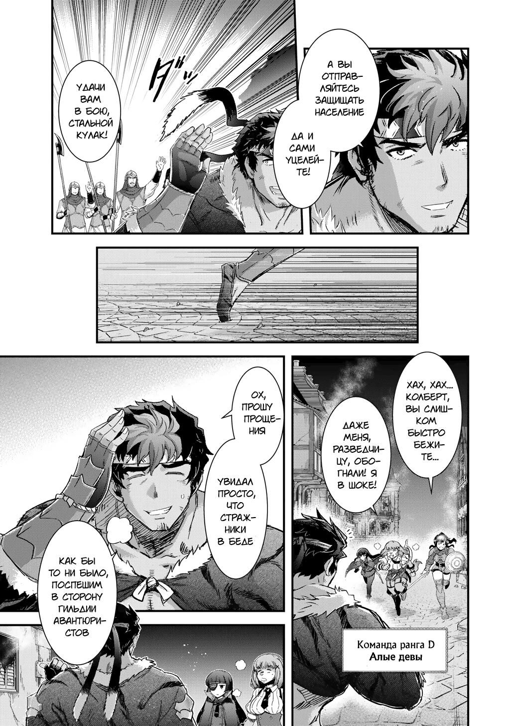 Глава 86 - страница 11