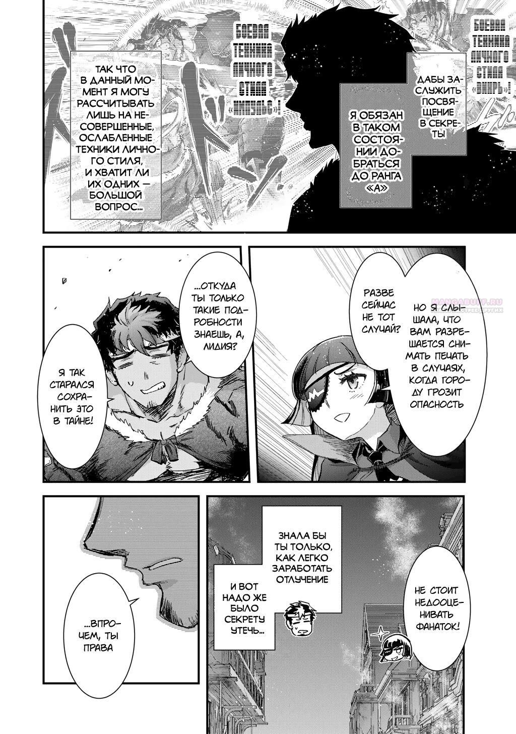 Глава 86 - страница 14