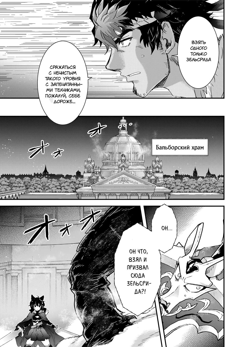 Глава 86 - страница 15