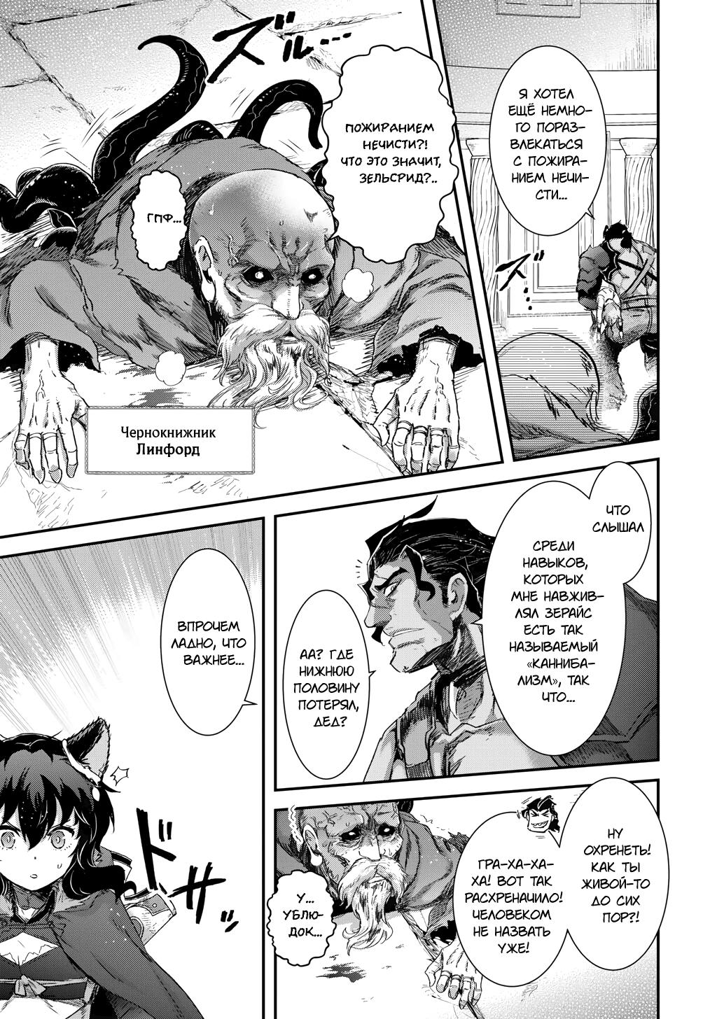 Глава 86 - страница 17