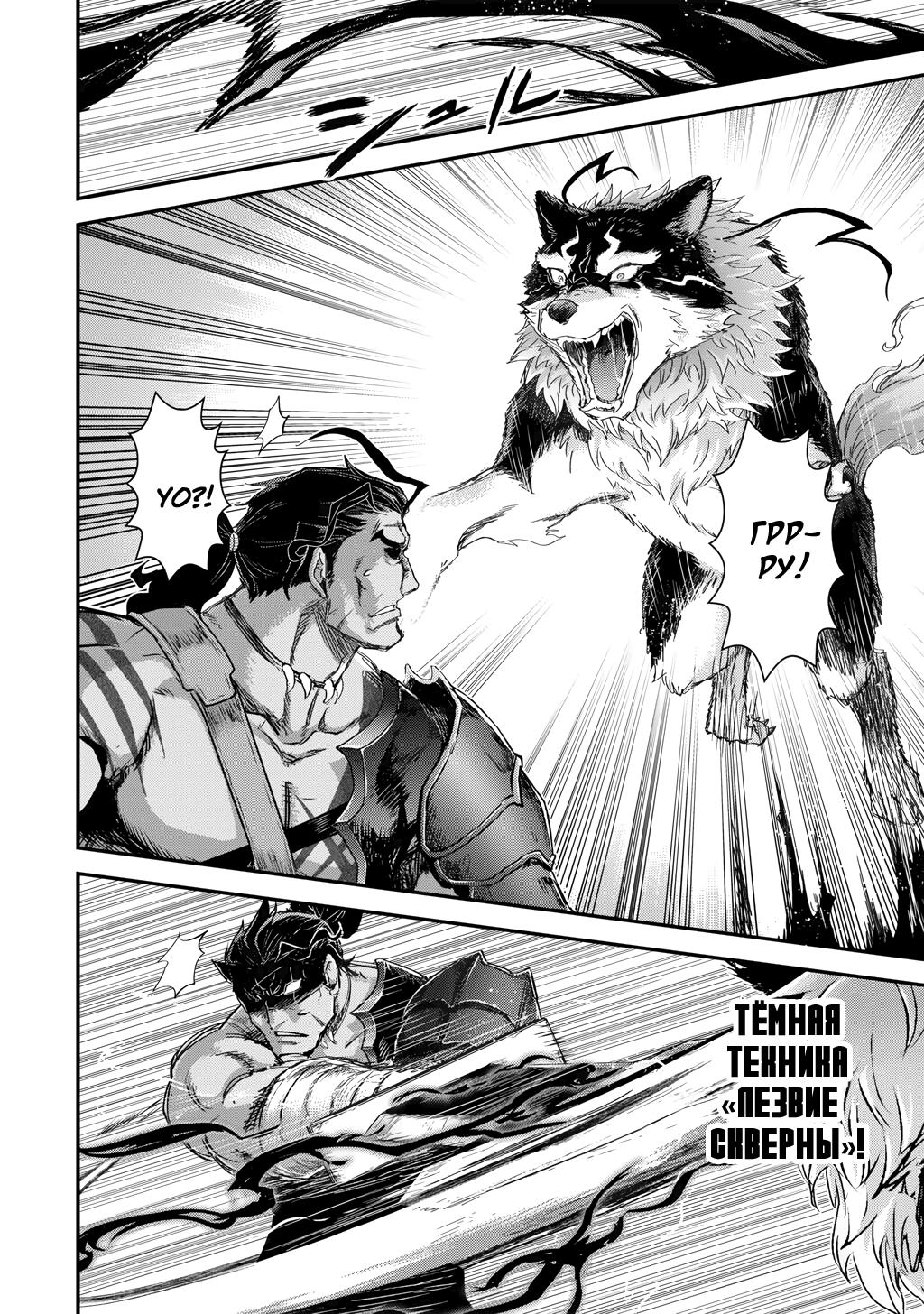 Глава 86 - страница 20