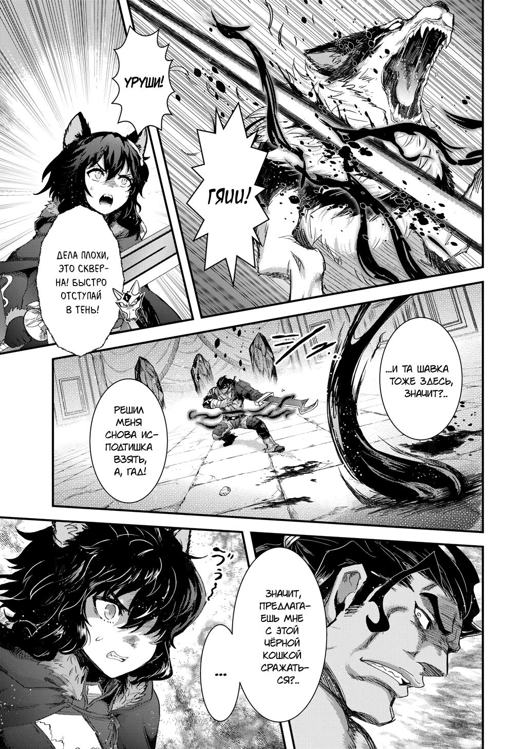 Глава 86 - страница 21