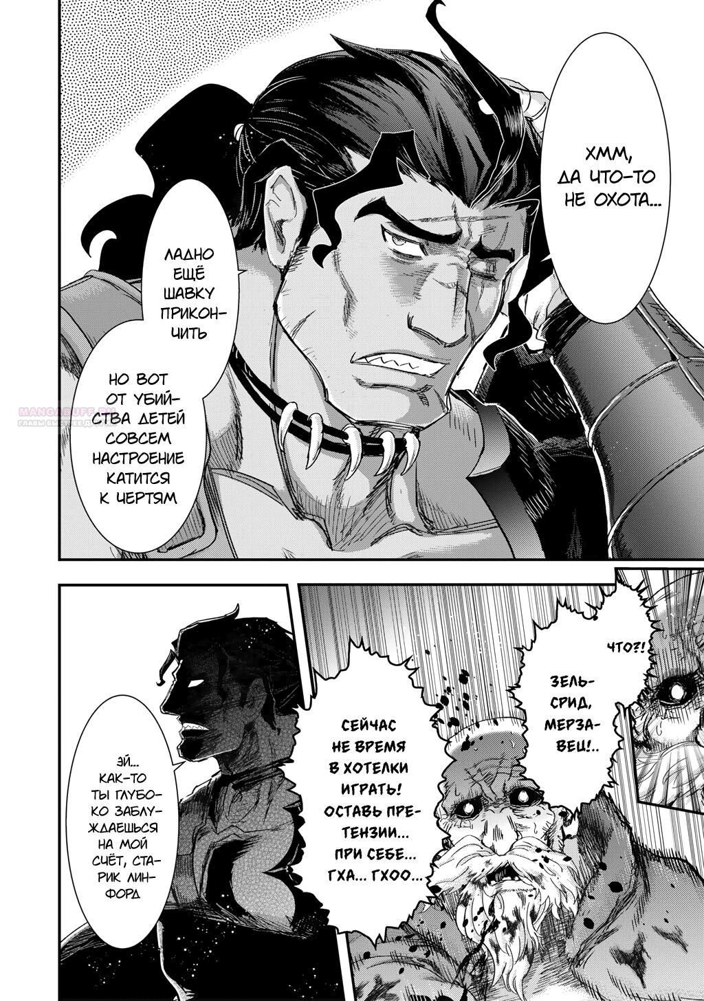 Глава 86 - страница 22