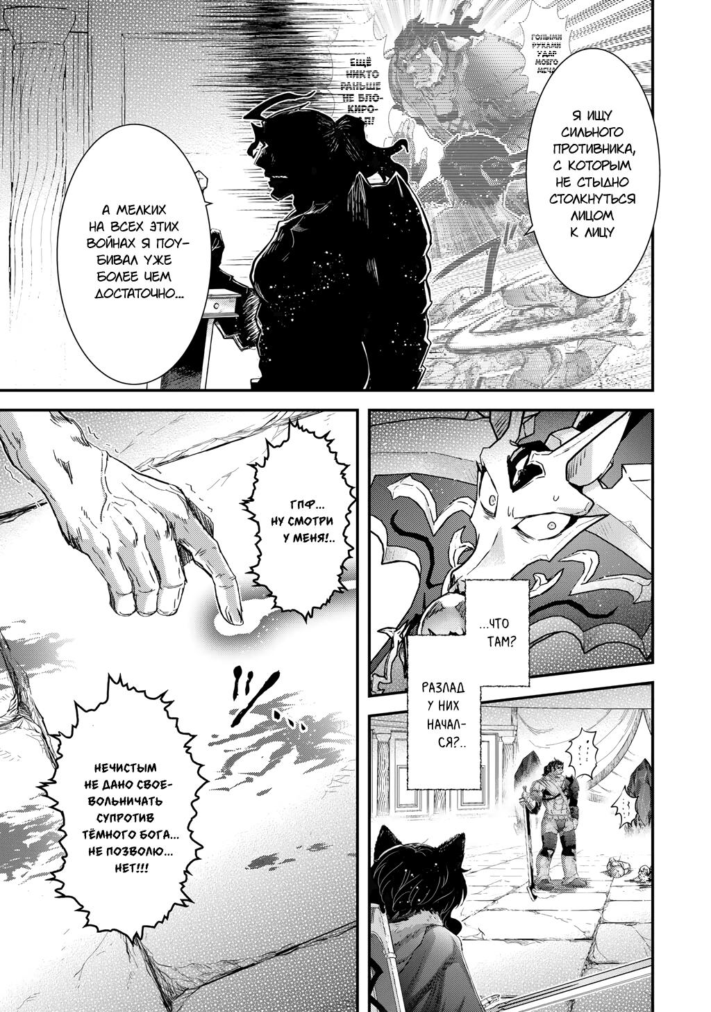 Глава 86 - страница 23