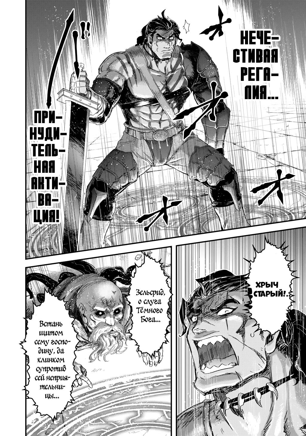 Глава 86 - страница 24