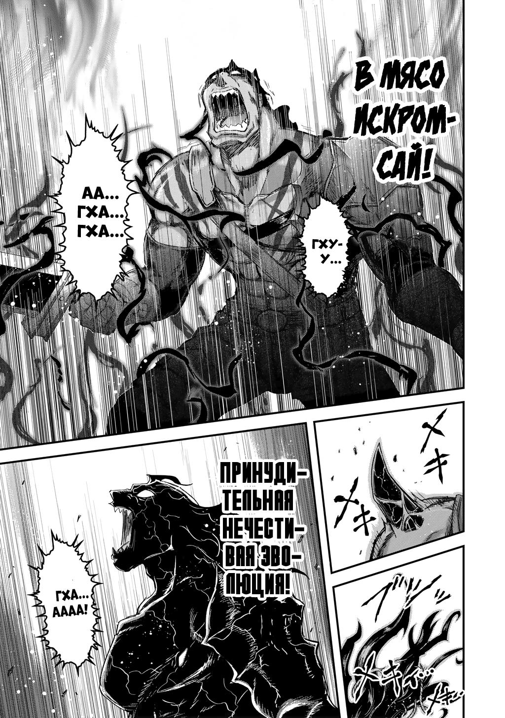 Глава 86 - страница 25