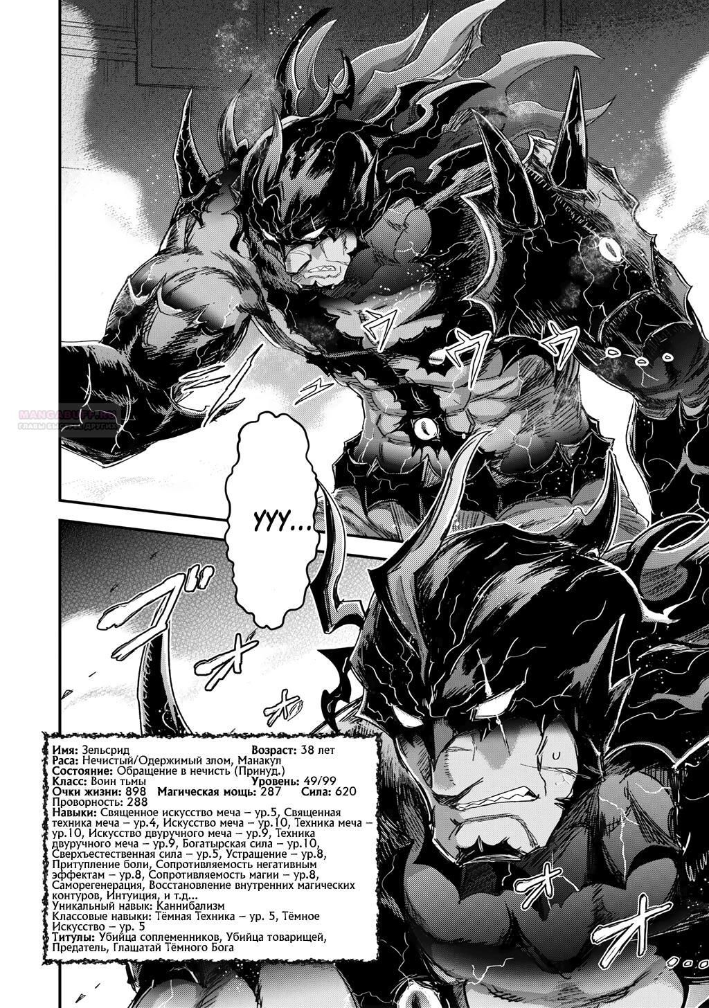 Глава 86 - страница 26