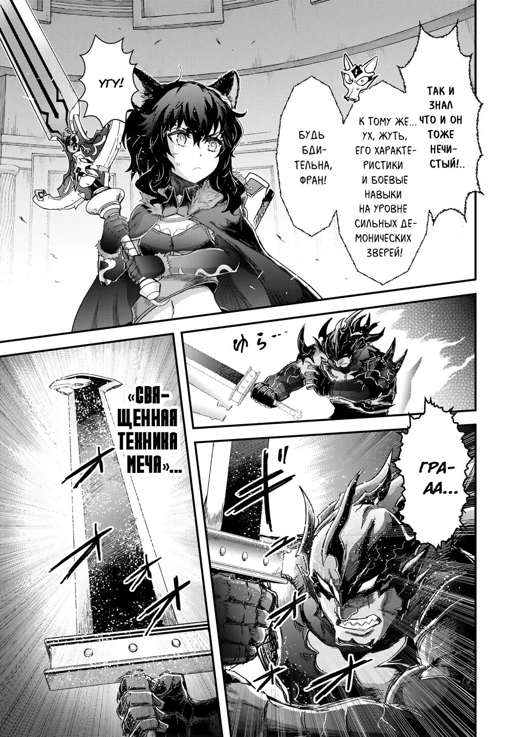 Глава 86 - страница 27