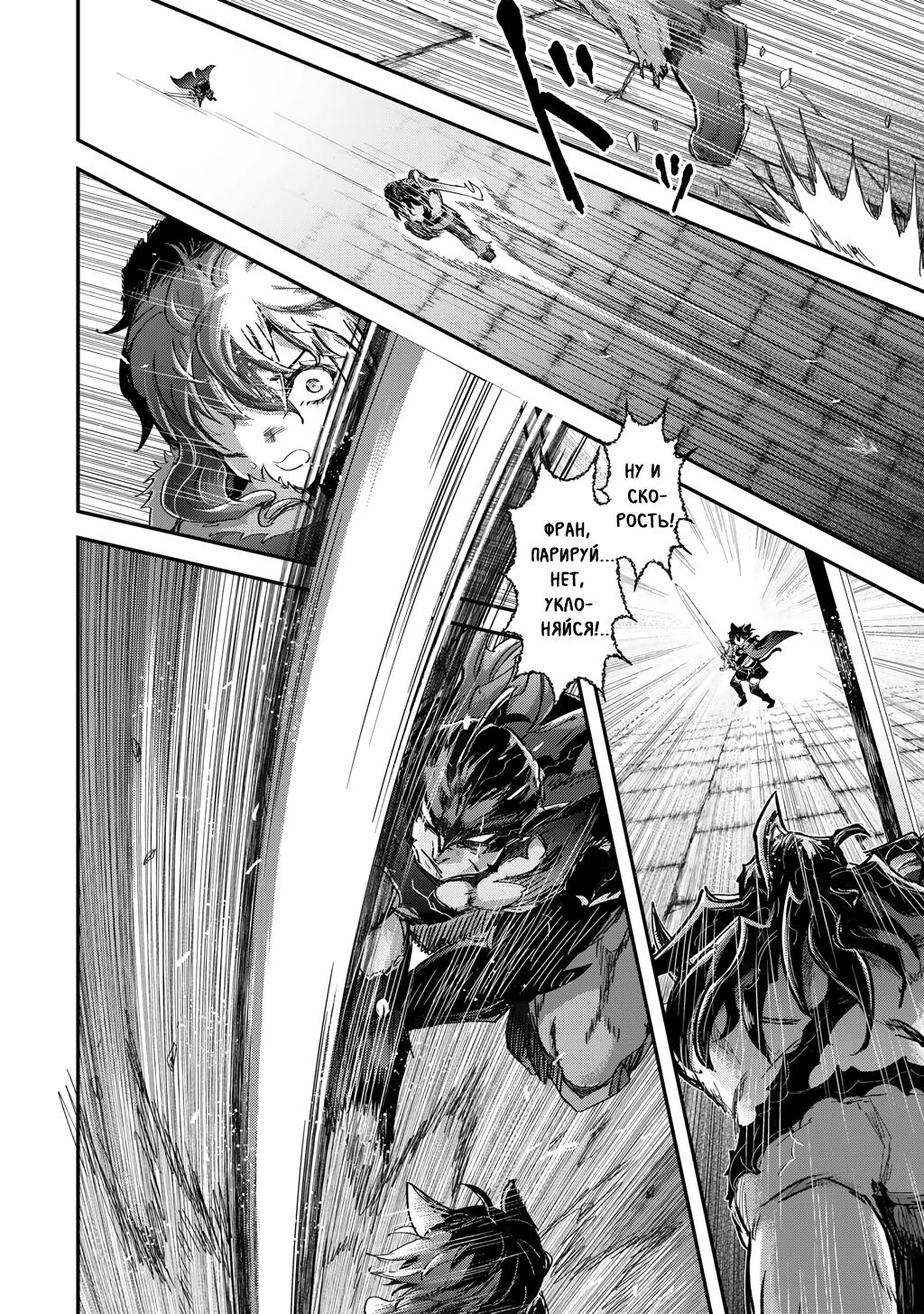 Глава 86 - страница 28