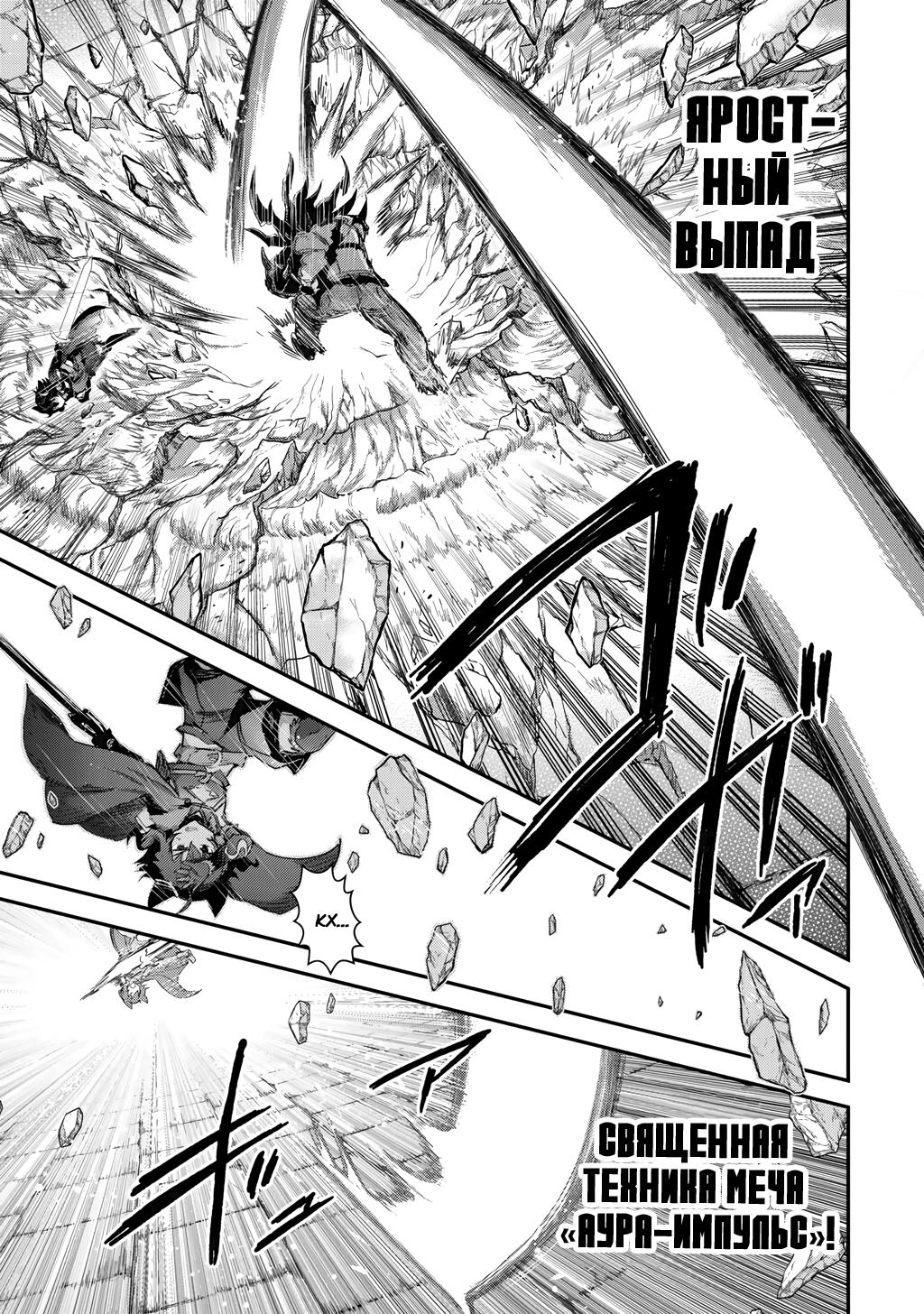 Глава 86 - страница 29