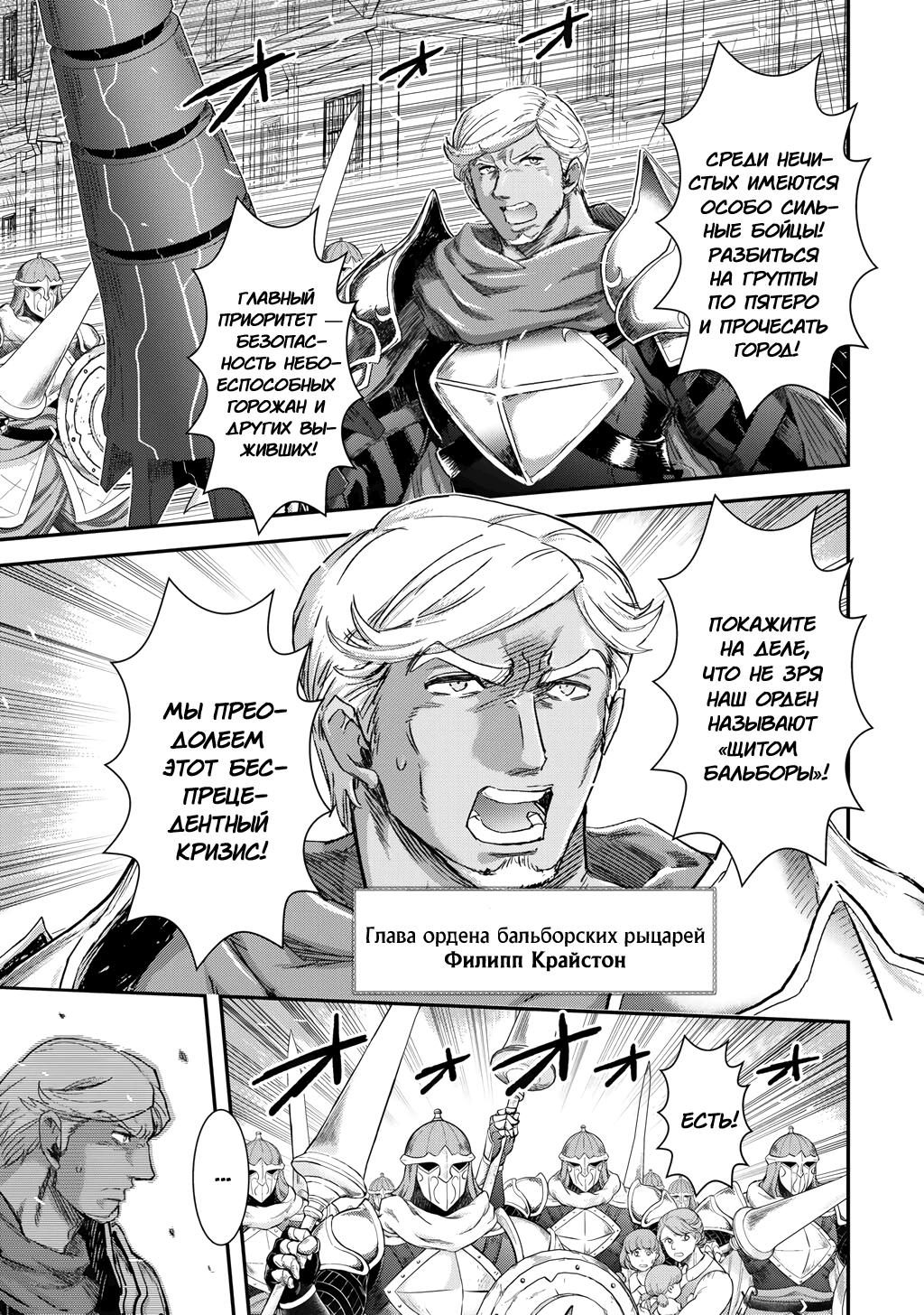 Глава 86 - страница 5