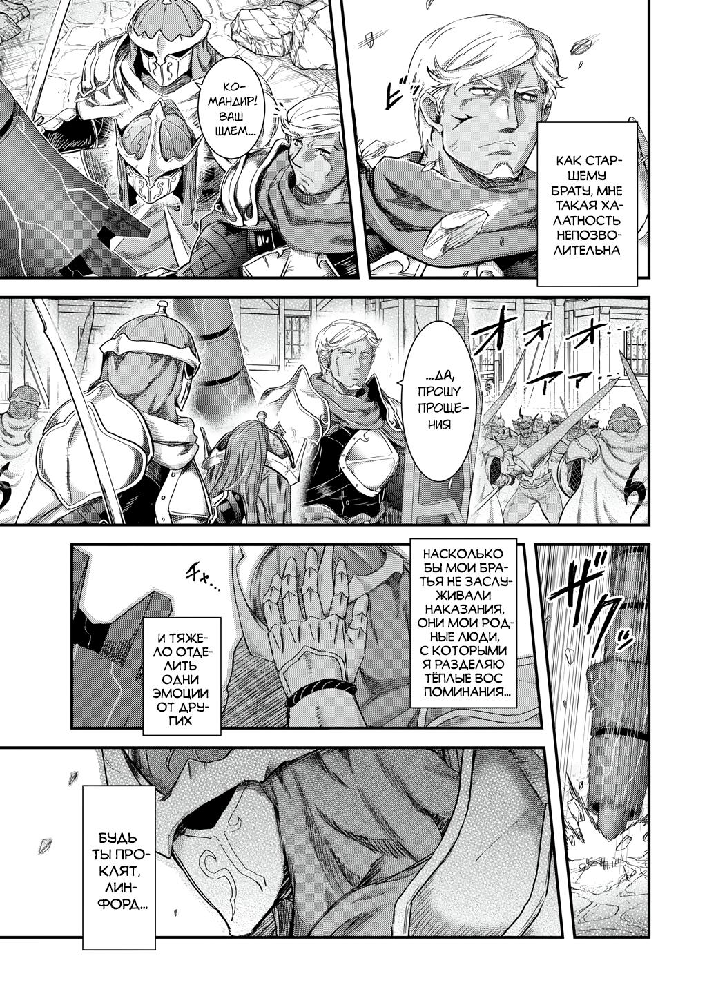 Глава 86 - страница 7