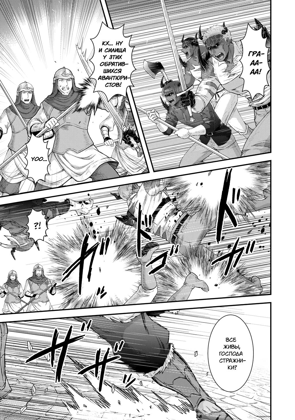 Глава 86 - страница 9