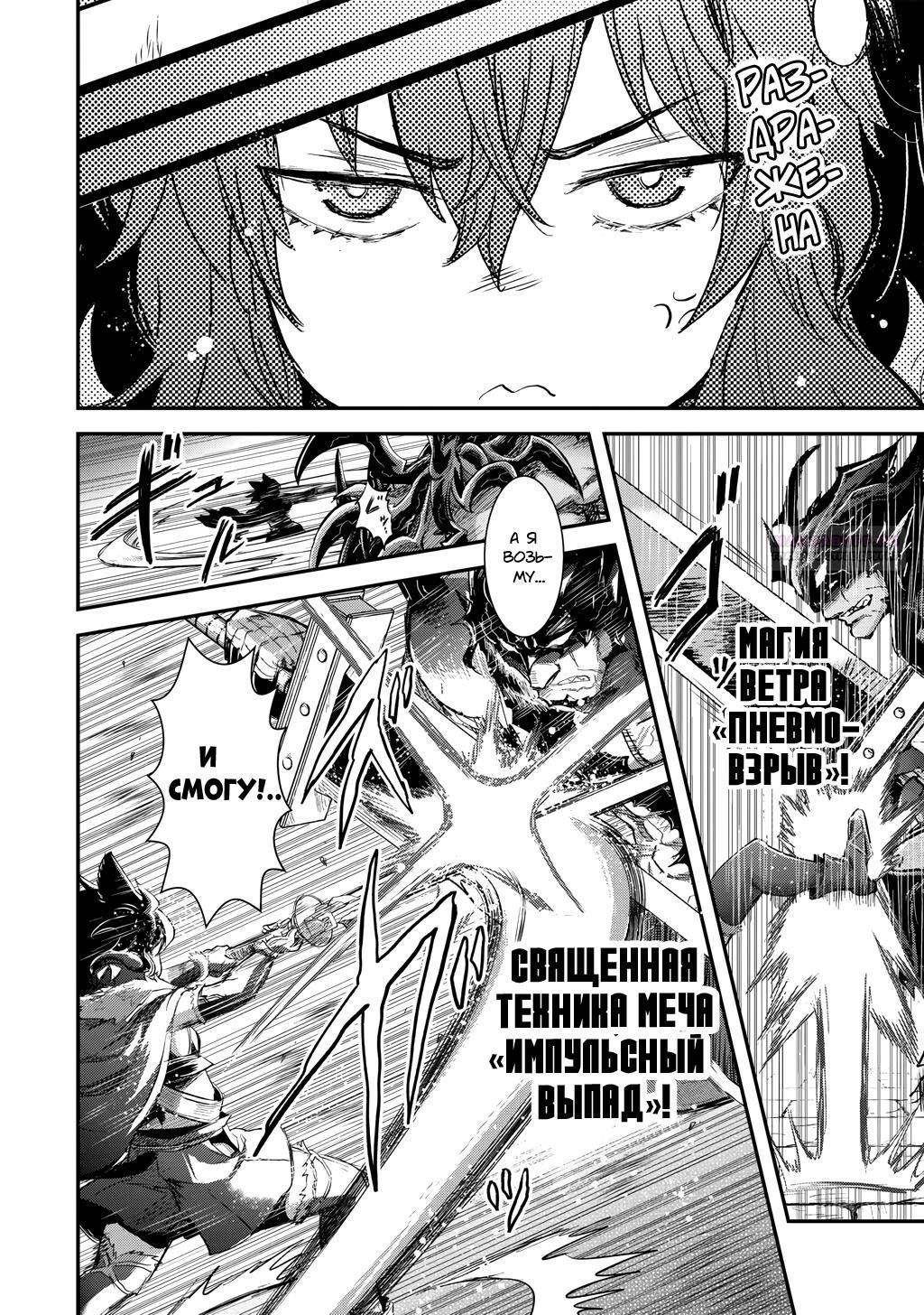 Глава 87 - страница 10