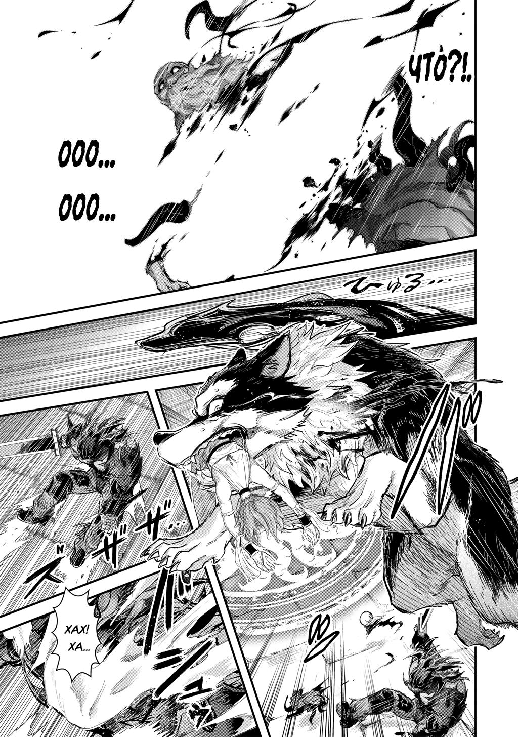 Глава 87 - страница 13