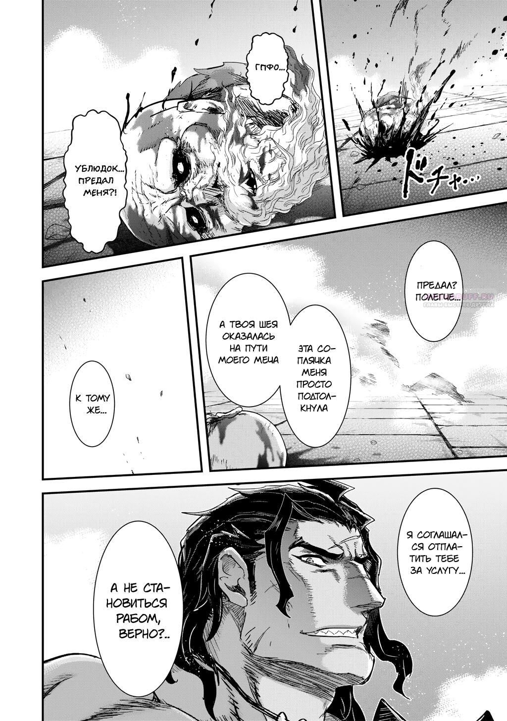 Глава 87 - страница 14