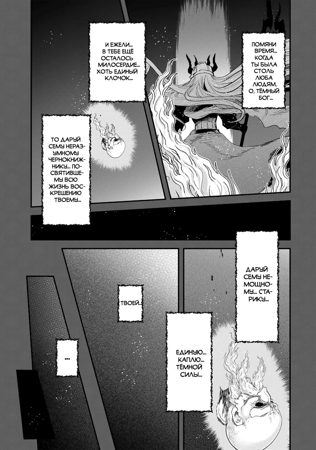 Глава 87 - страница 17