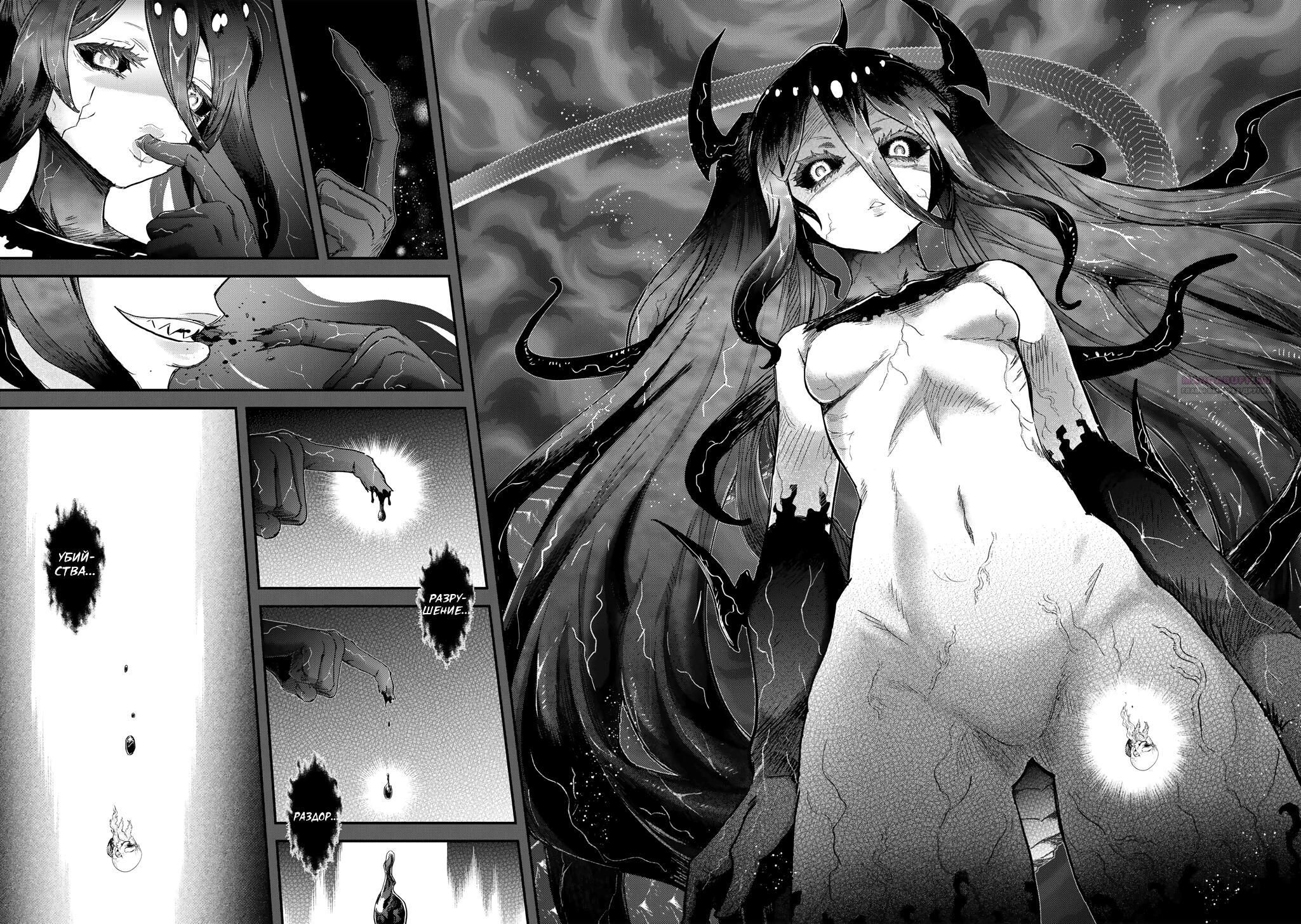 Глава 87 - страница 18