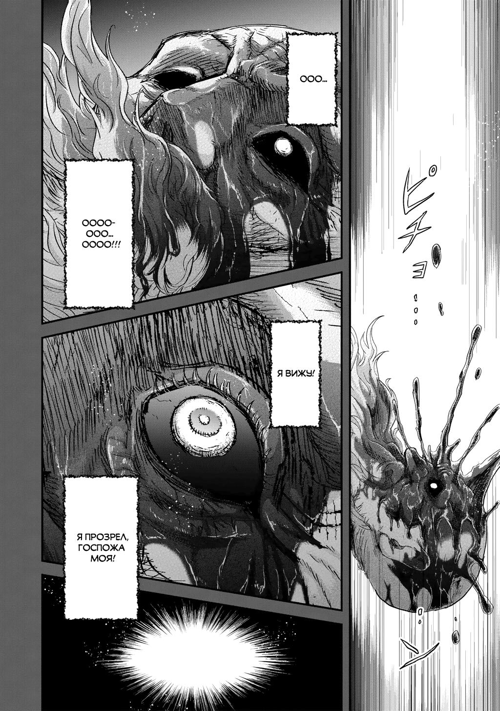 Глава 87 - страница 19