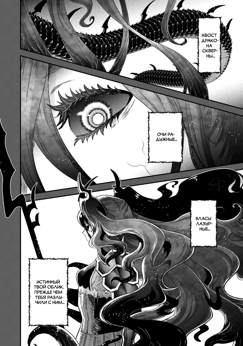 Глава 87 - страница 21