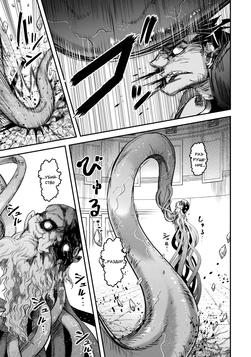 Глава 87 - страница 24