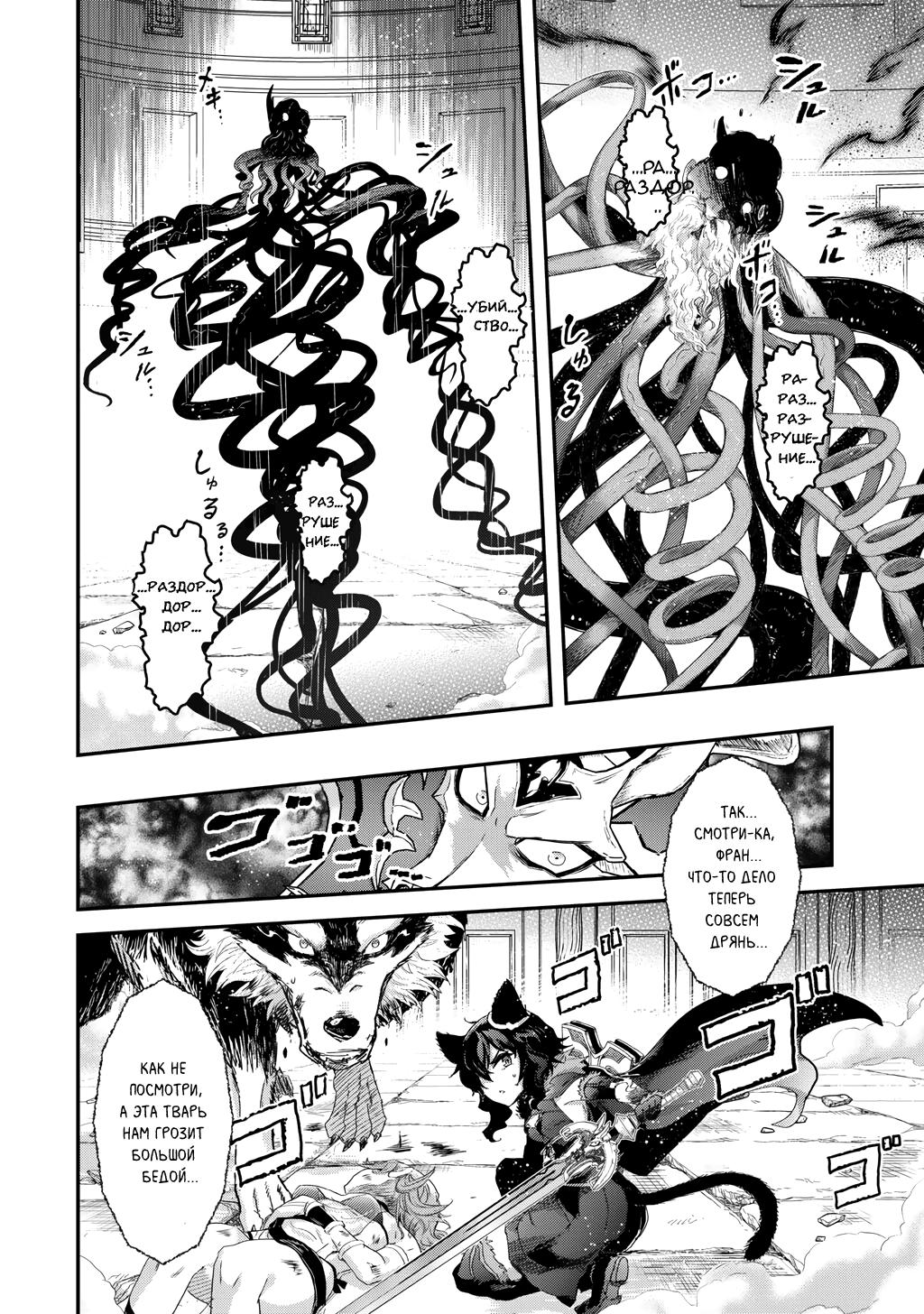 Глава 87 - страница 25