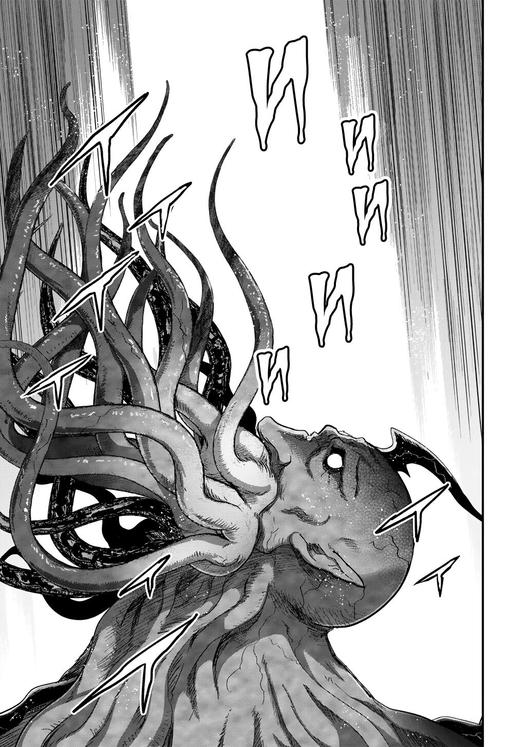 Глава 87 - страница 28