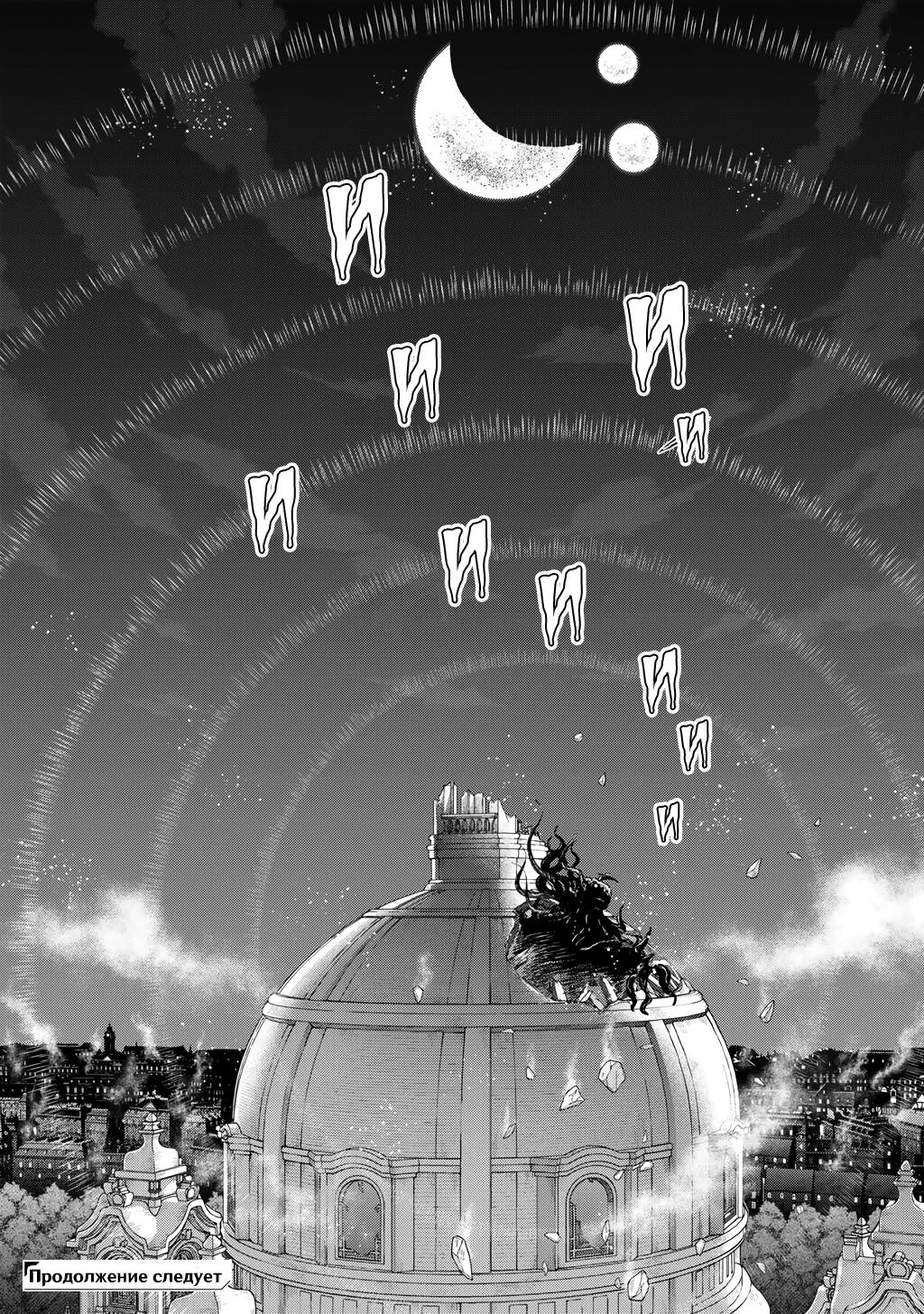 Глава 87 - страница 29