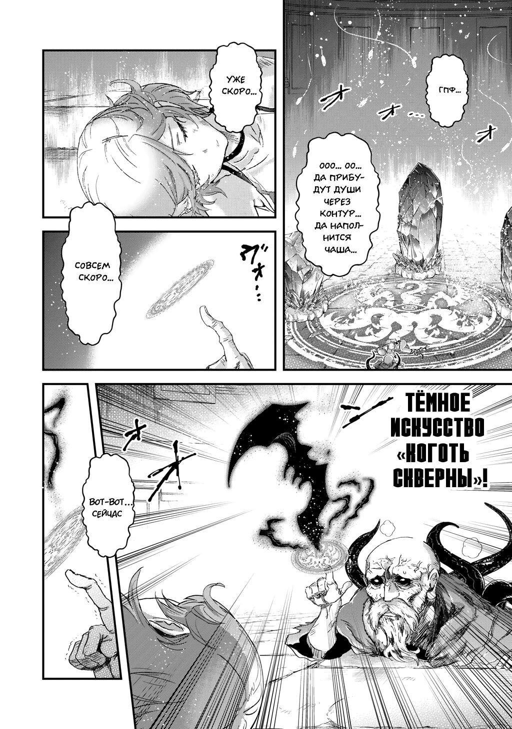 Глава 87 - страница 8