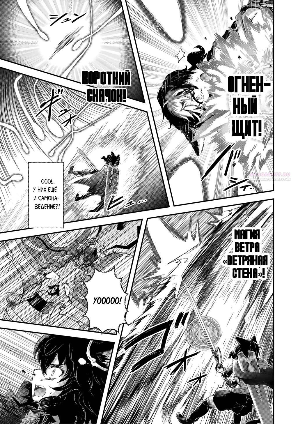 Глава 88 - страница 10