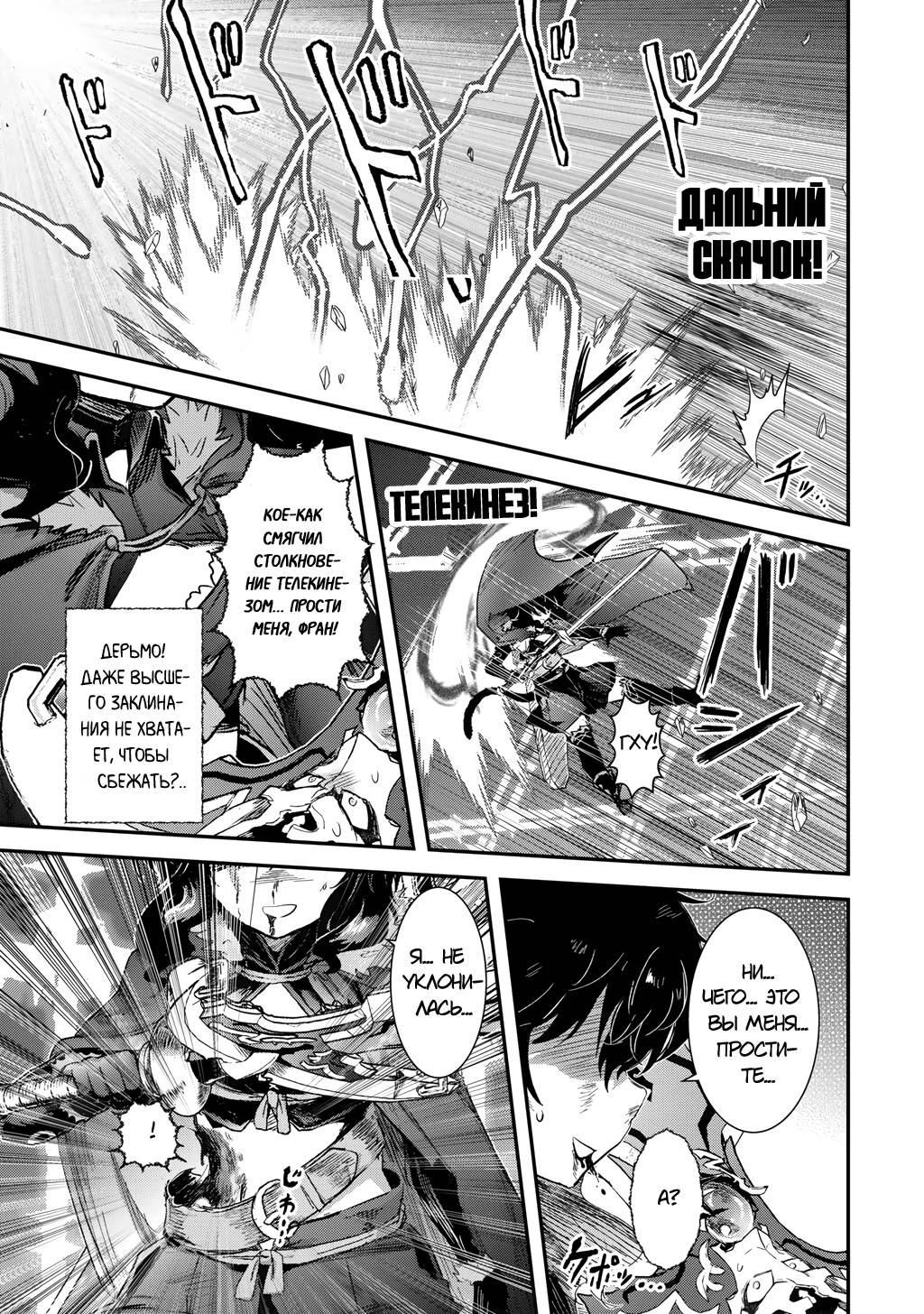 Глава 88 - страница 12