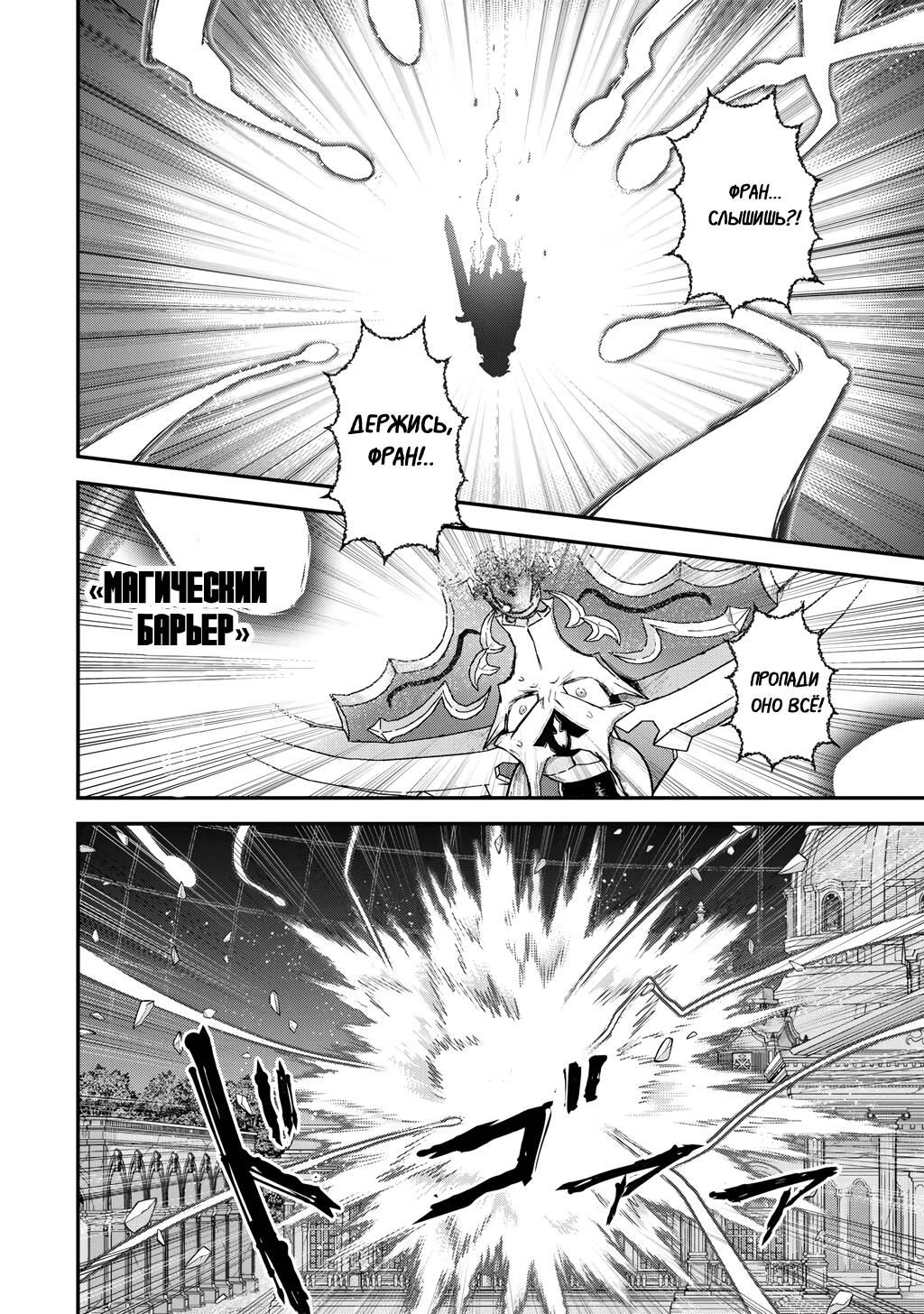 Глава 88 - страница 13