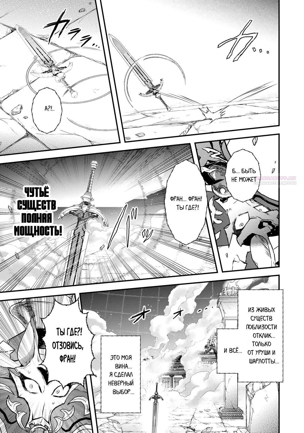 Глава 88 - страница 14