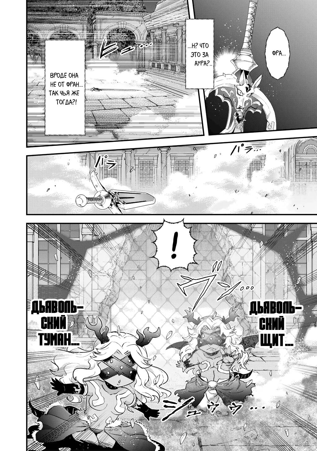 Глава 88 - страница 15