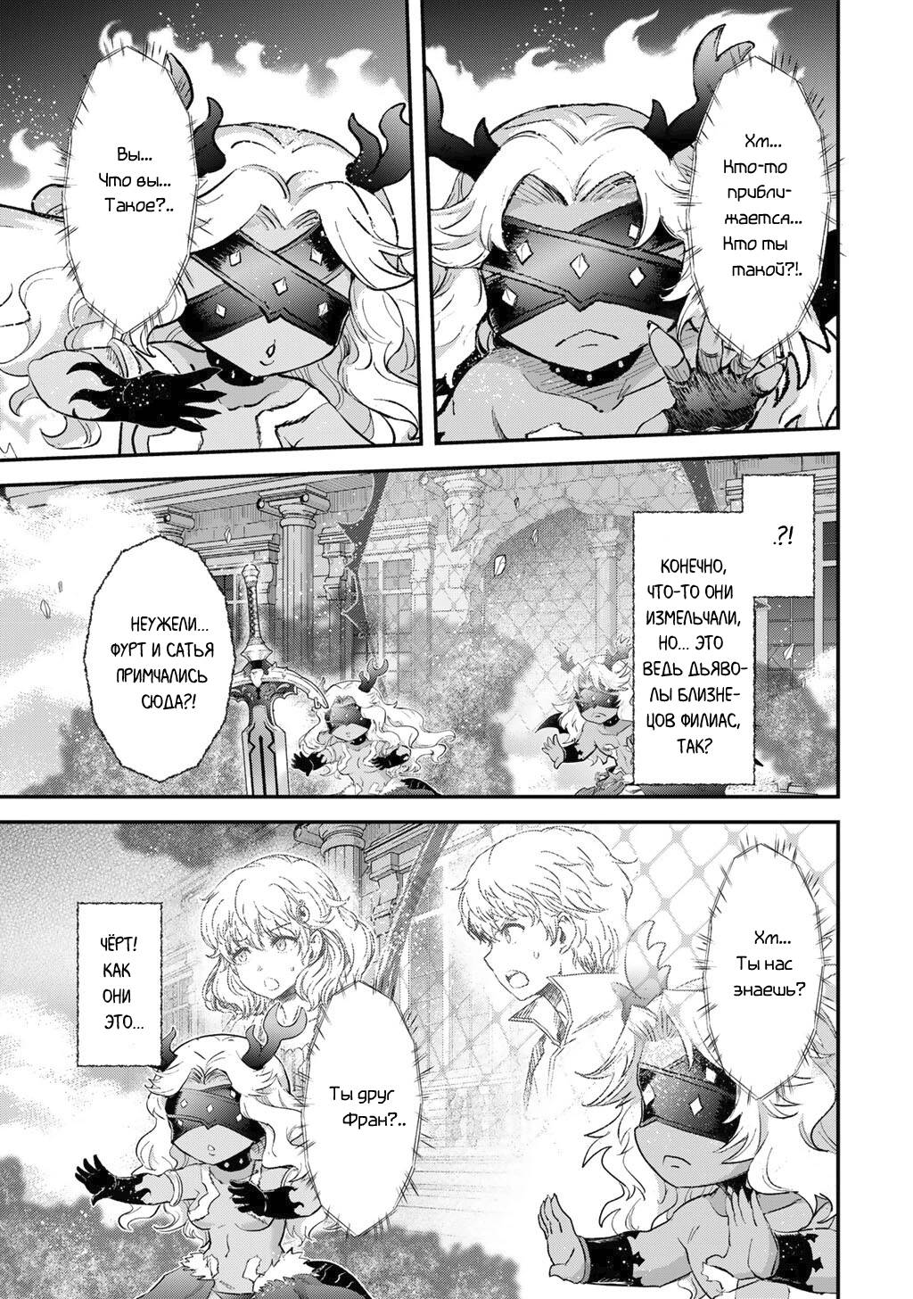 Глава 88 - страница 16