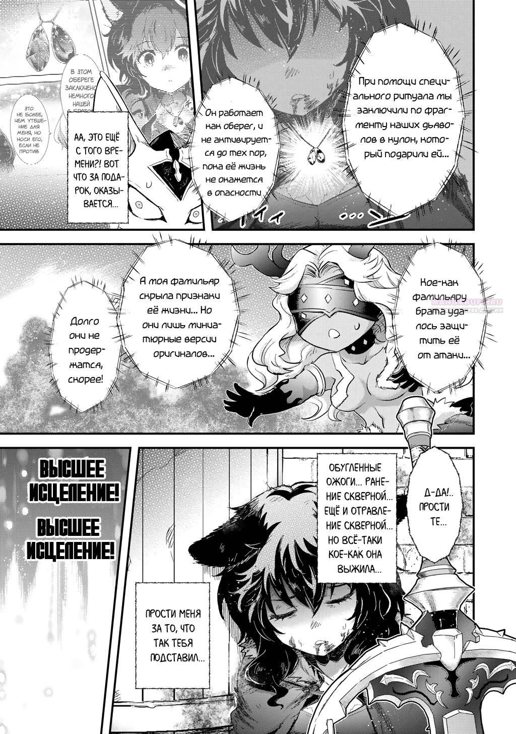 Глава 88 - страница 18