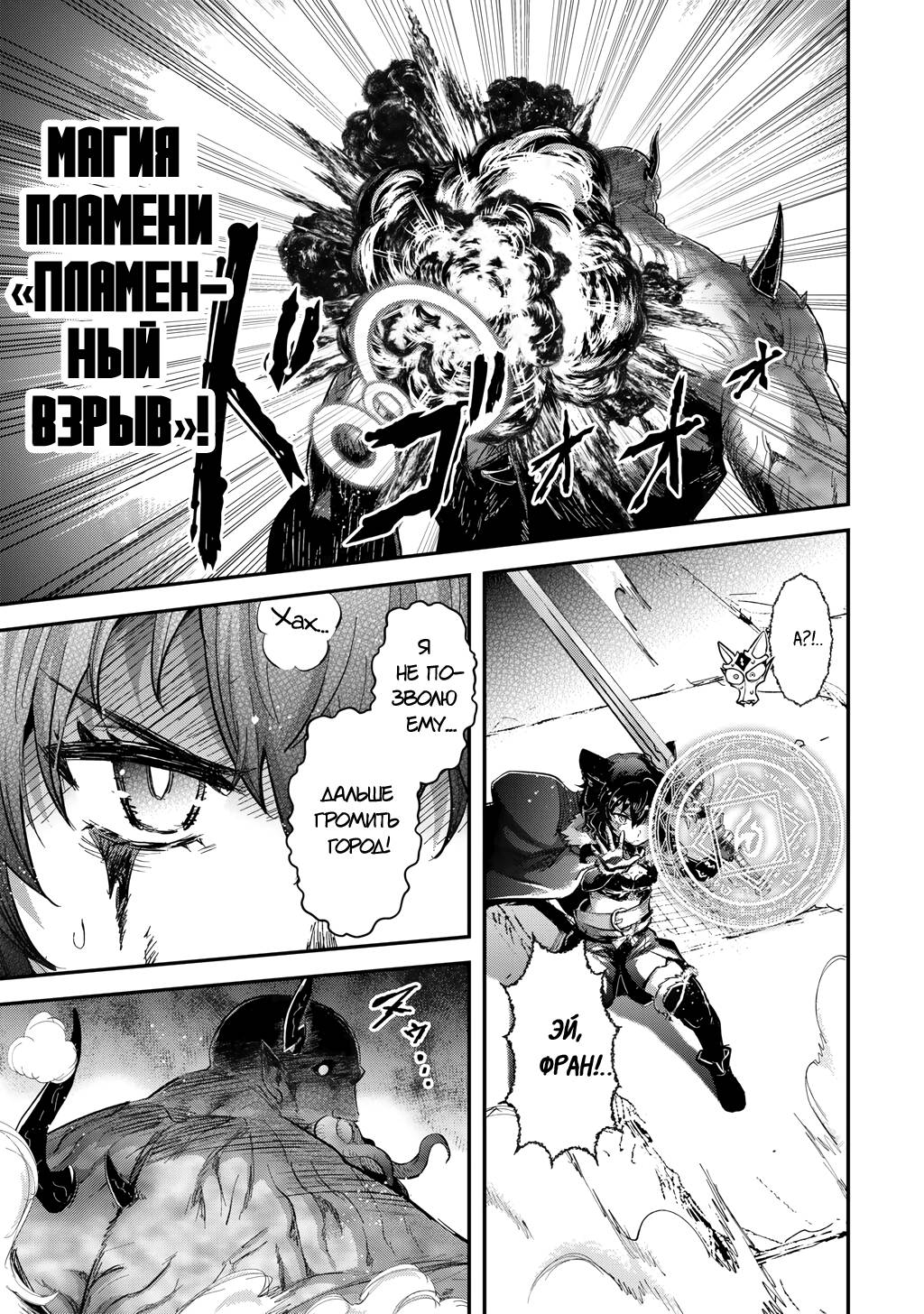 Глава 88 - страница 5